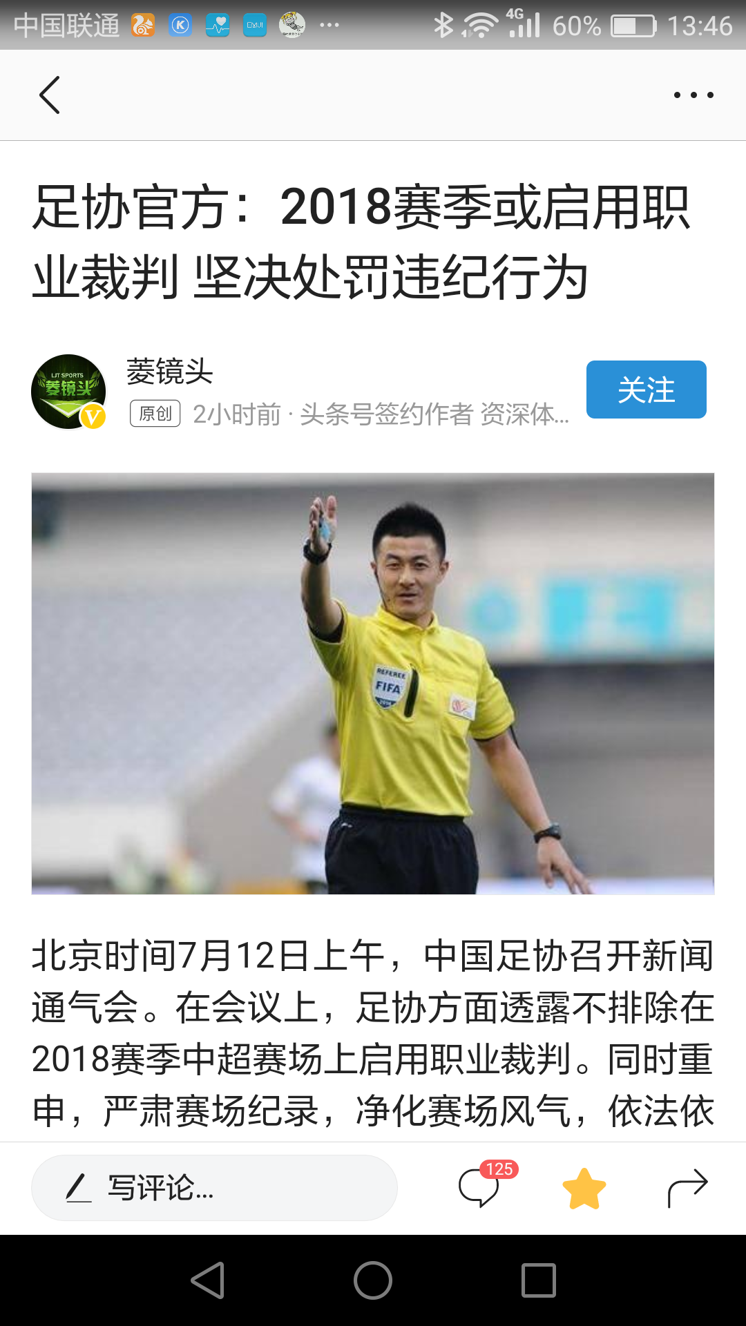 北京人和客场击败杭州绿城，摘得三分