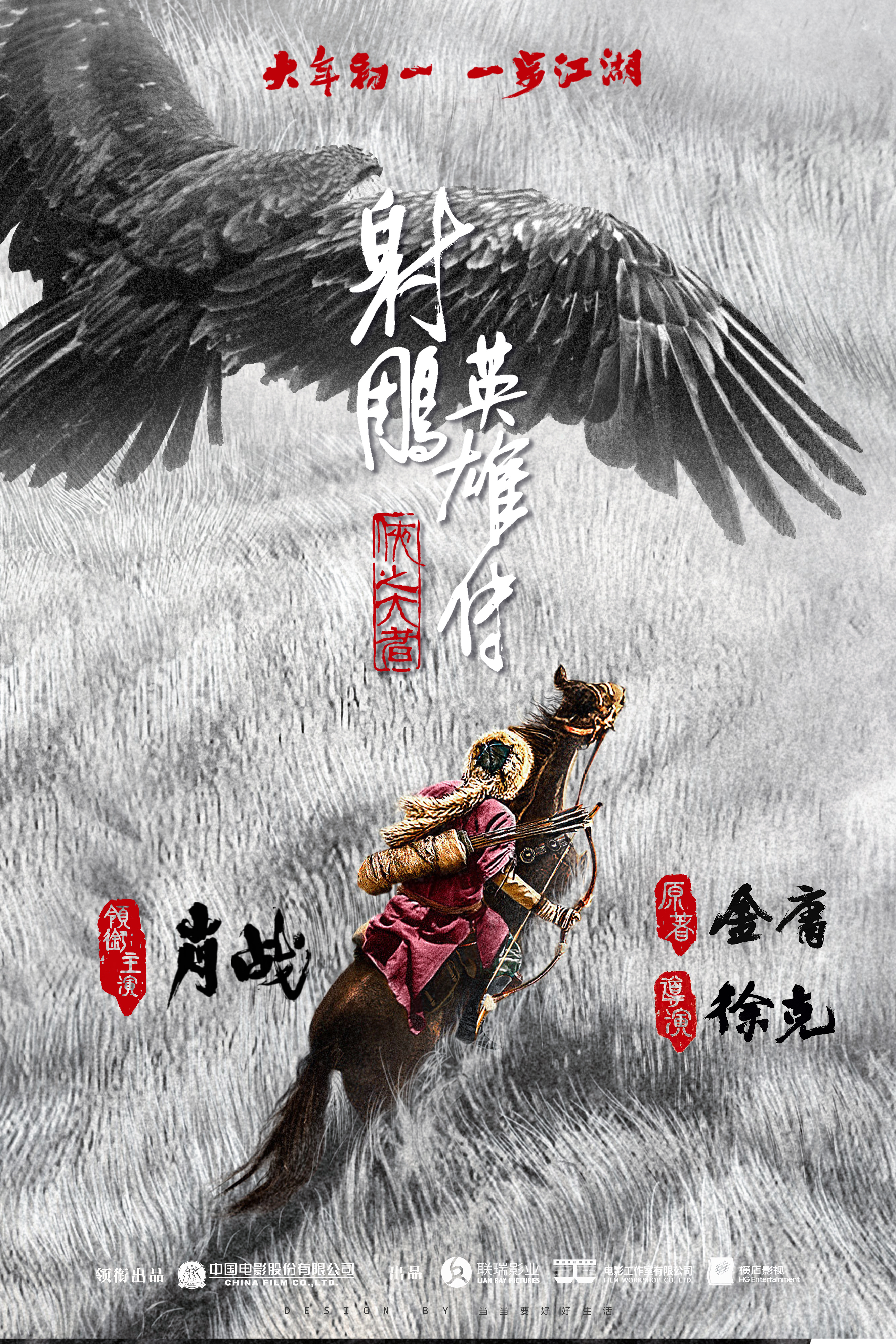 最终对决：谁将登上联赛巅峰？的简单介绍