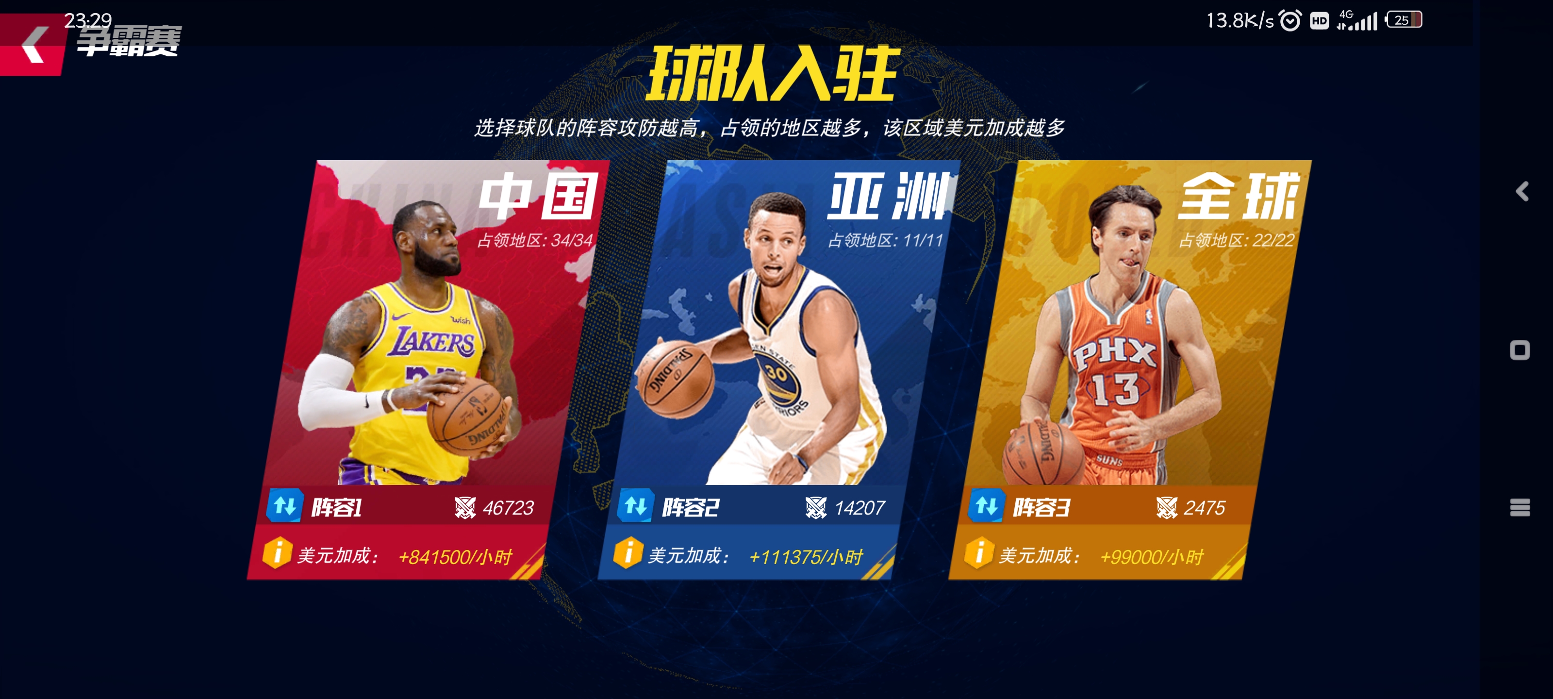 半岛综合体育官方app下载-精华盘点：近期世界篮球大事