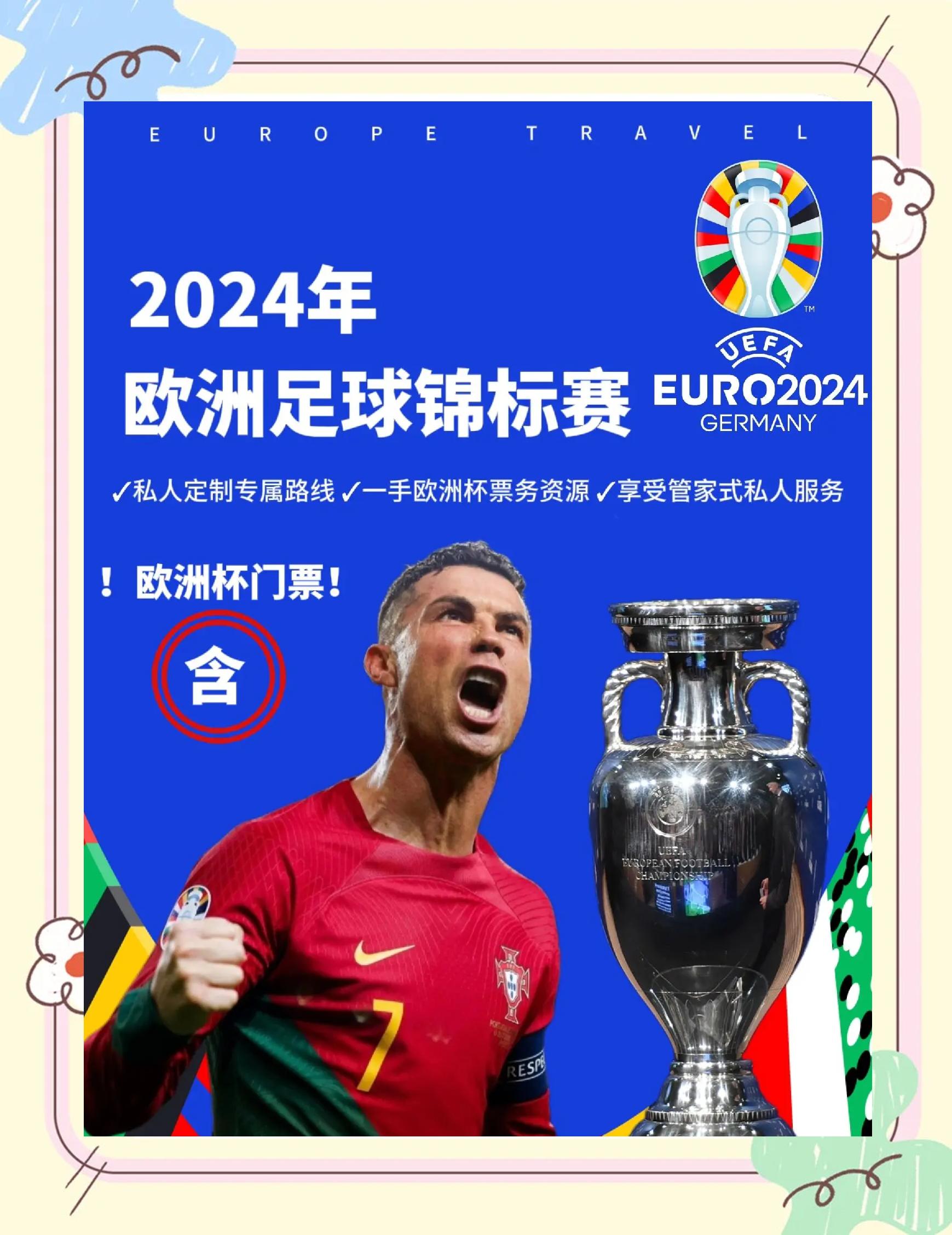 包含德国国家队豪取胜利，锁定欧洲足球锦标赛席位的词条